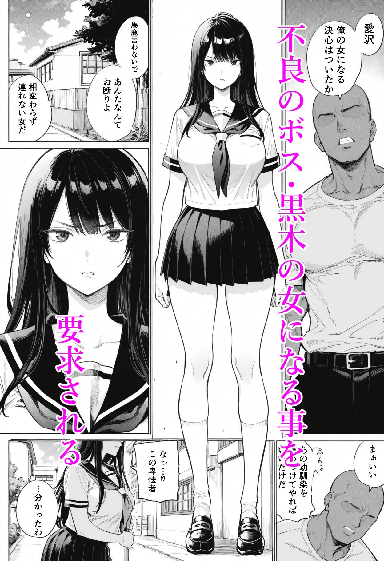 サンプル画像3:僕を守る為に彼女は(Albatross ORIGINAL‐アルバトロス オリジナル‐) [d_697760]