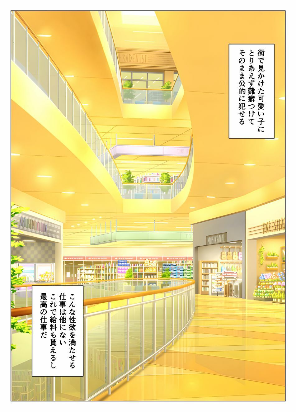 俺は治安保護員！！悪い子には性的罰を与える！！ 画像5