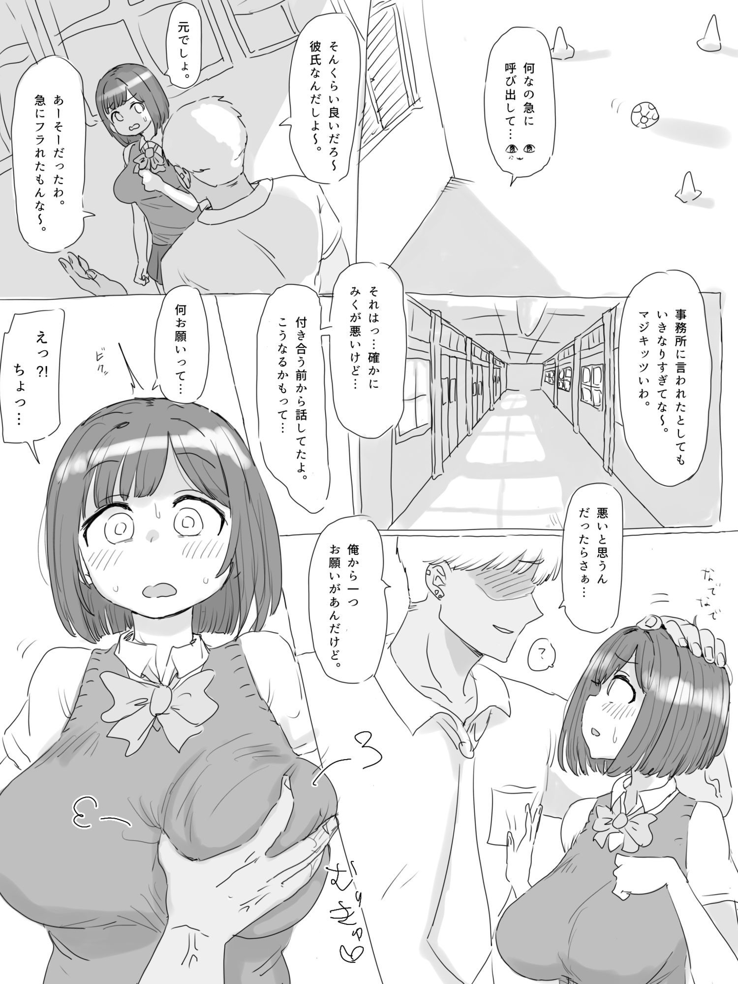 えっちモード前川みく 画像1