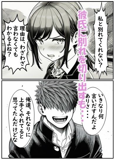 幼馴染の近藤さん 後編 〜画面の中で 先輩たちに貸し出されて快楽堕ちしていく 幼馴染を見ていることしかできない僕〜 画像2