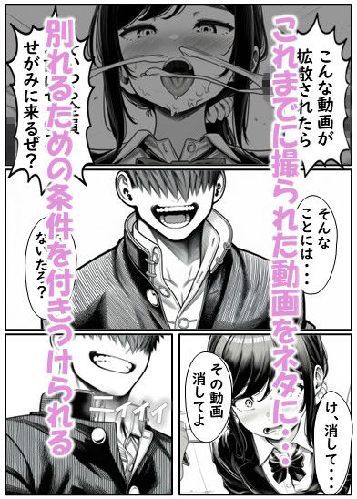 幼馴染の近藤さん 後編 〜画面の中で 先輩たちに貸し出されて快楽堕ちしていく 幼馴染を見ていることしかできない僕〜 画像3