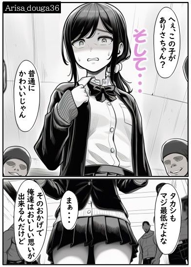 幼馴染の近藤さん 後編 〜画面の中で 先輩たちに貸し出されて快楽堕ちしていく 幼馴染を見ていることしかできない僕〜 画像4