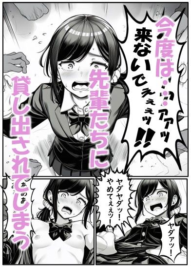 サンプル画像5:幼馴染の近藤さん 後編 〜画面の中で 先輩たちに貸し出されて快楽堕ちしていく 幼馴染を見ていることしかできない僕〜(ぺるの台所) [d_697828]