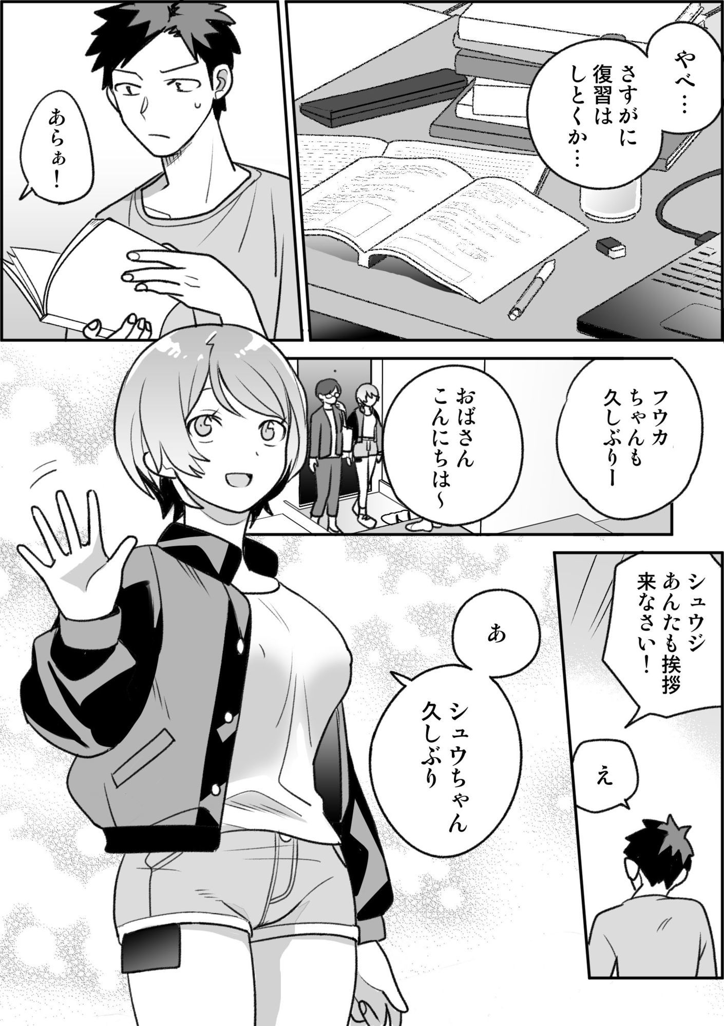 幼なじみがエロい地下アイドルになりそう 画像1