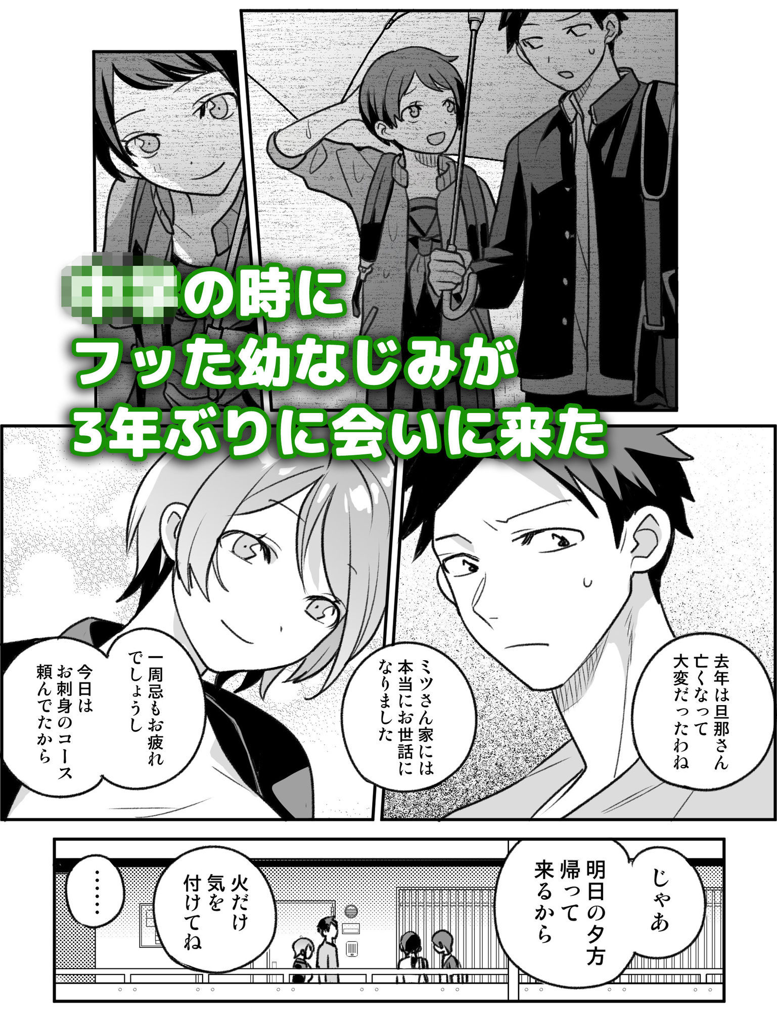 サンプル画像1:幼なじみがエロい地下アイドルになりそう(ドーナツの穴を食べる) [d_697830]