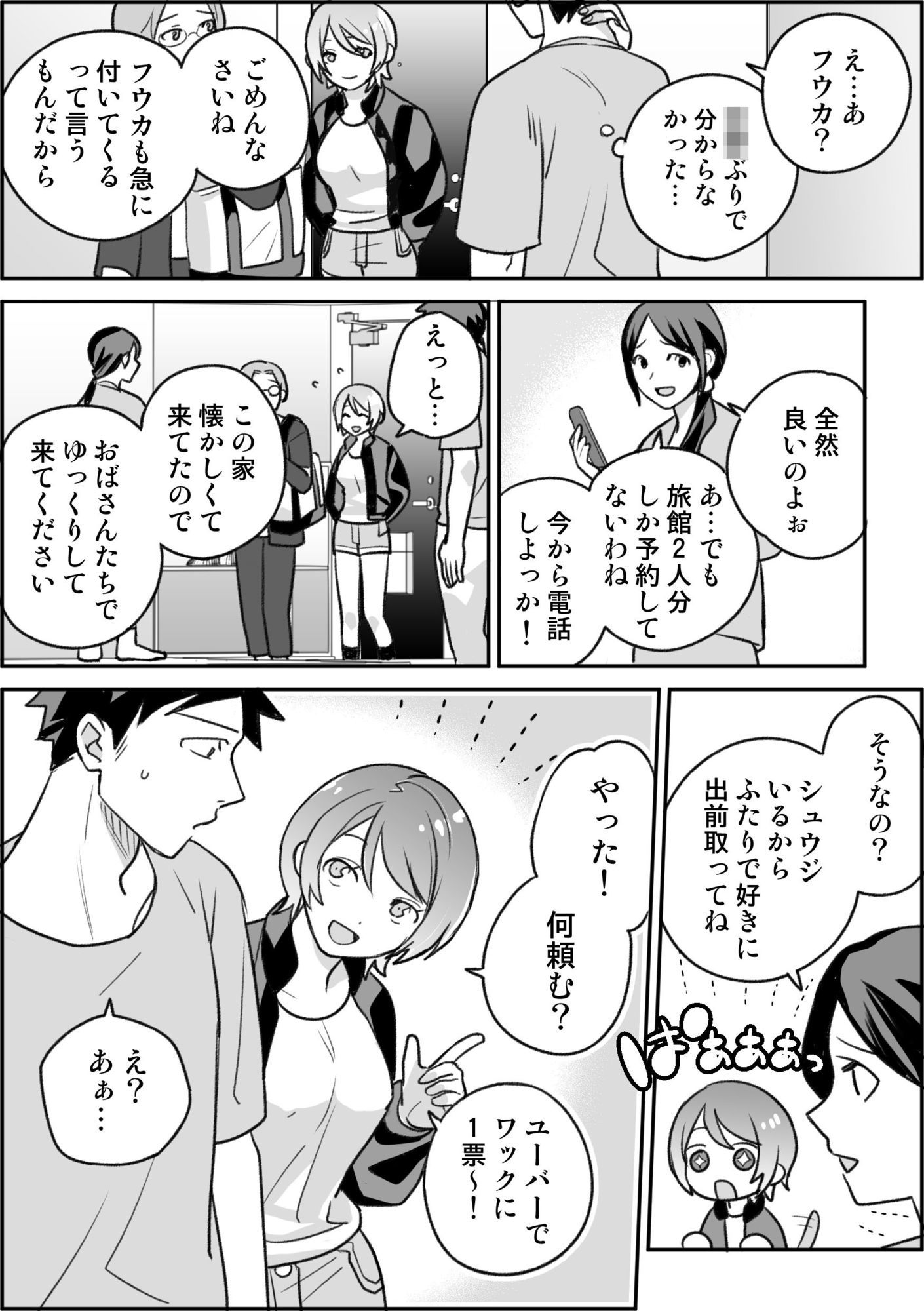 幼なじみがエロい地下アイドルになりそう 画像2