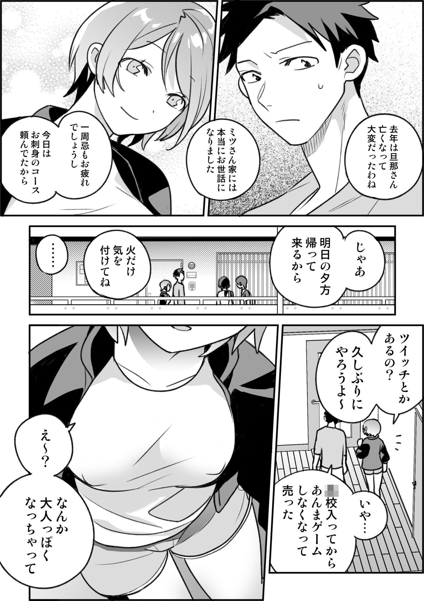 幼なじみがエロい地下アイドルになりそう 画像3