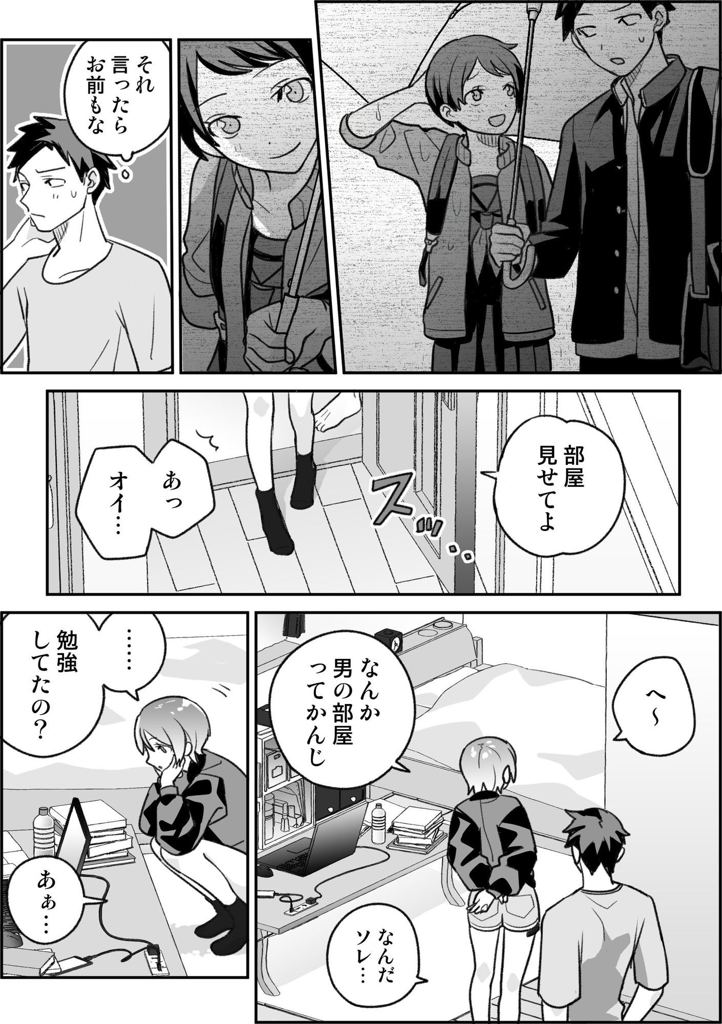 幼なじみがエロい地下アイドルになりそう 画像4