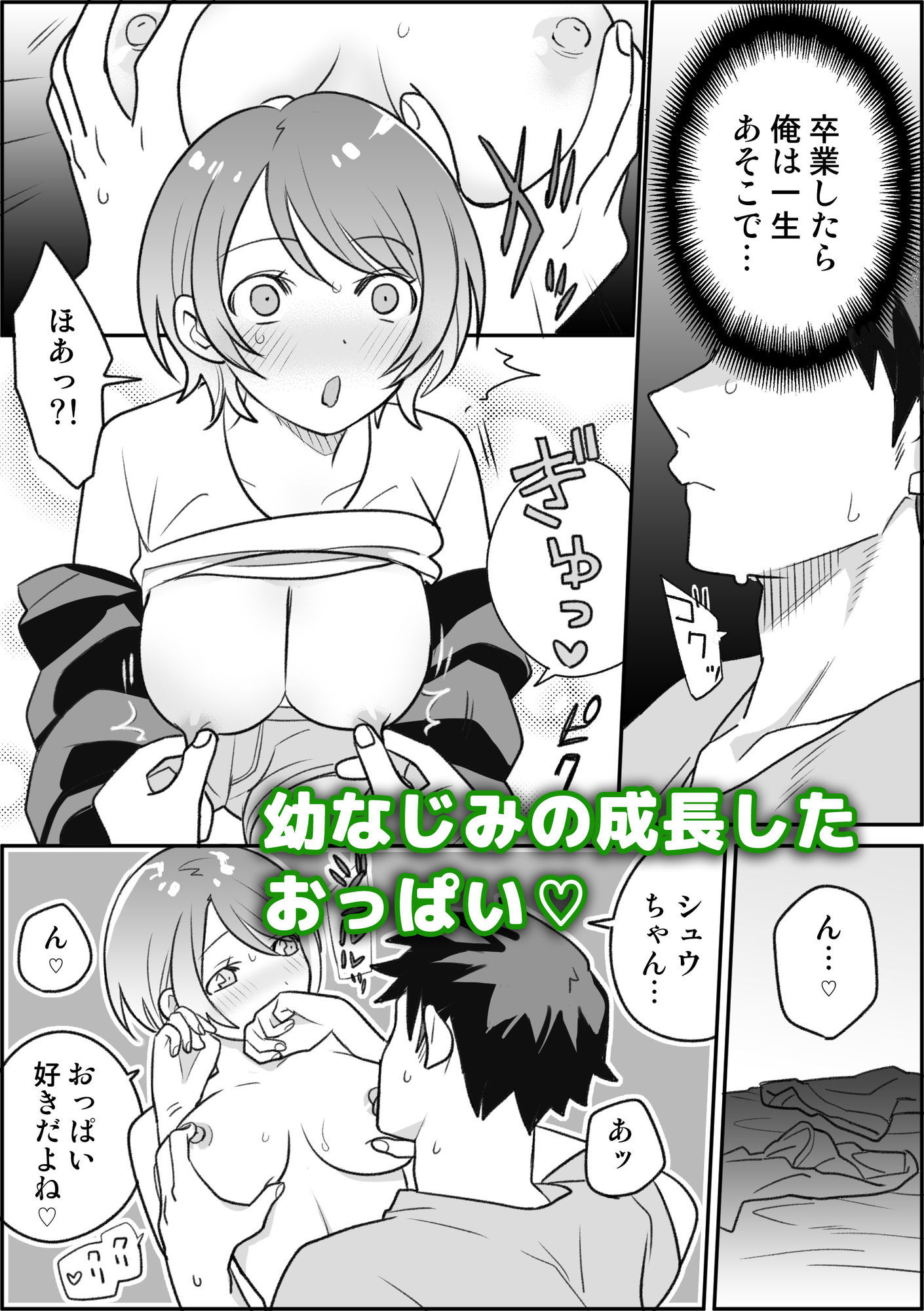 サンプル画像4:幼なじみがエロい地下アイドルになりそう(ドーナツの穴を食べる) [d_697830]