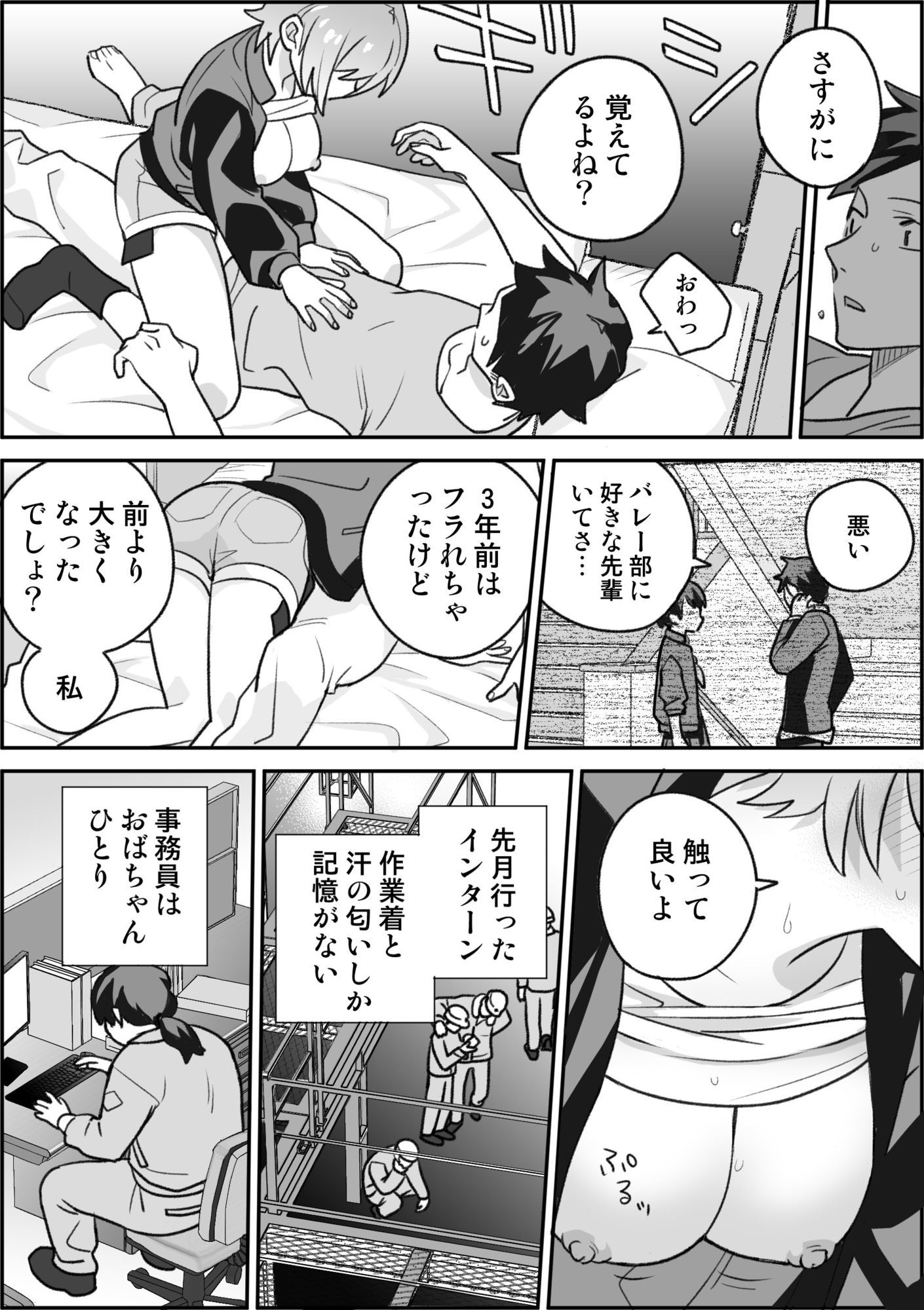 幼なじみがエロい地下アイドルになりそう 画像8