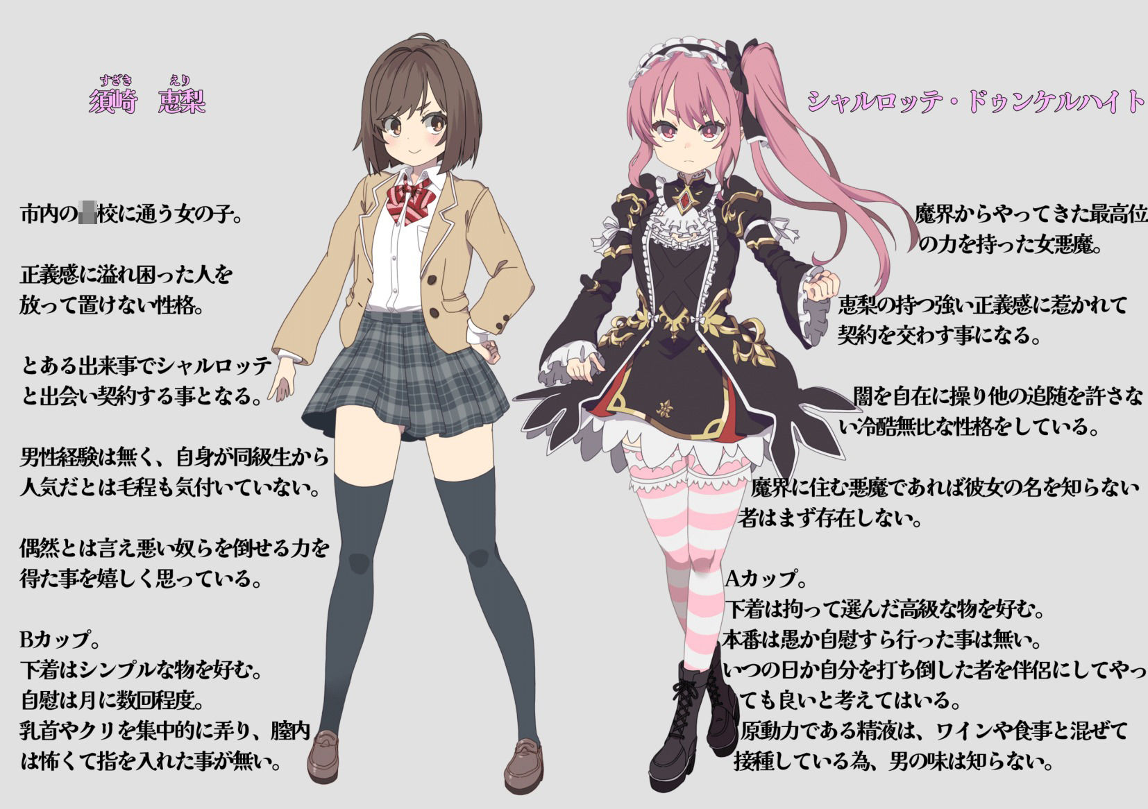 魔法少女シュヴァルツ・エリス〜地を這う嬌声、汚濁液に塗れる白い肌〜 画像1