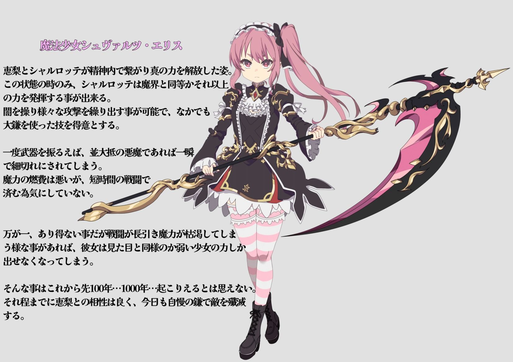 サンプル画像2:魔法少女シュヴァルツ・エリス〜地を這う嬌声、汚濁液に塗れる白い肌〜(ふかひれ) [d_697848]