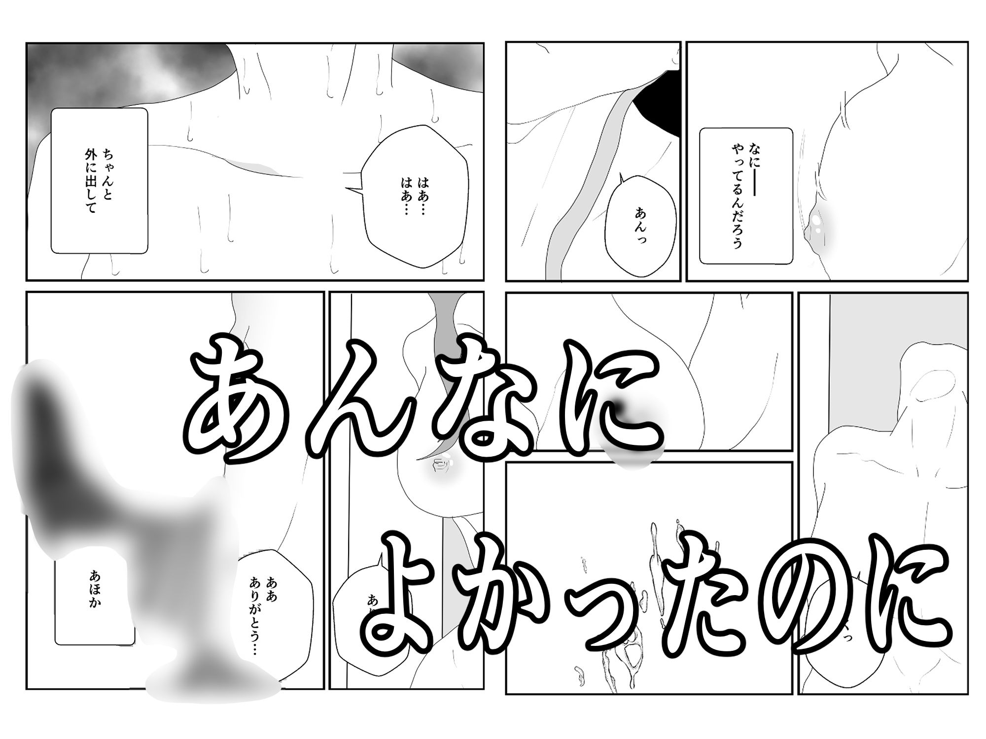 サンプル画像2:妻を寝取られた俺はまた寝取られる(くうるあいらんど) [d_697869]