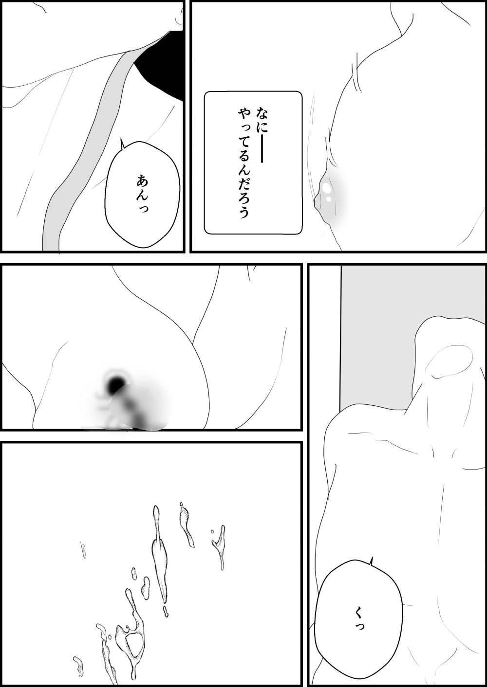 妻を寝取られた俺はまた寝取られる 画像10