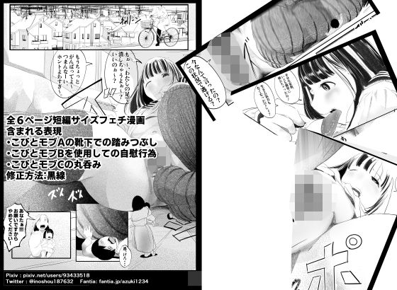 ショート1のタイトル画像