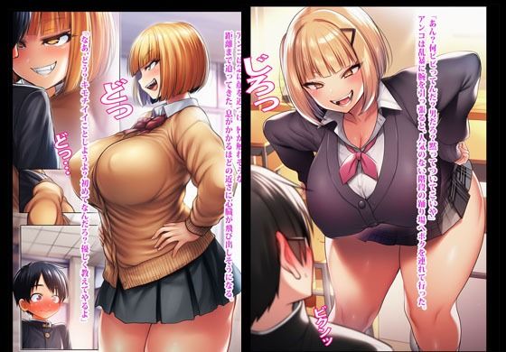 サンプル画像5:先輩アンコさんの相談ごと(ギャルドラゴン) [d_697902]