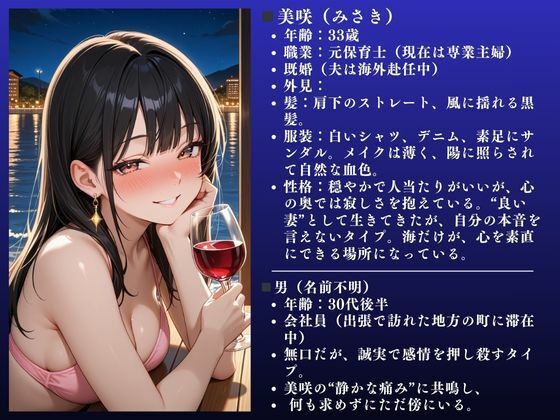 サンプル画像2:【気持ちいぃぃ！！】開放的な人妻 美咲（33）〜NTR快楽不倫in砂浜ビーチ〜(URASHIMA) [d_697904]