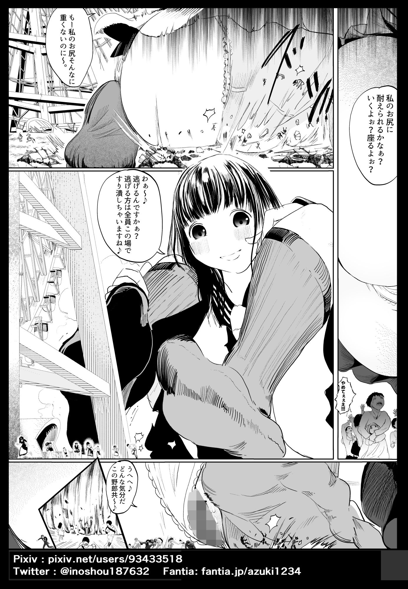 ガチャを引く。そして ちっさいおじさんを拾う。 パート5のサンプル画像2