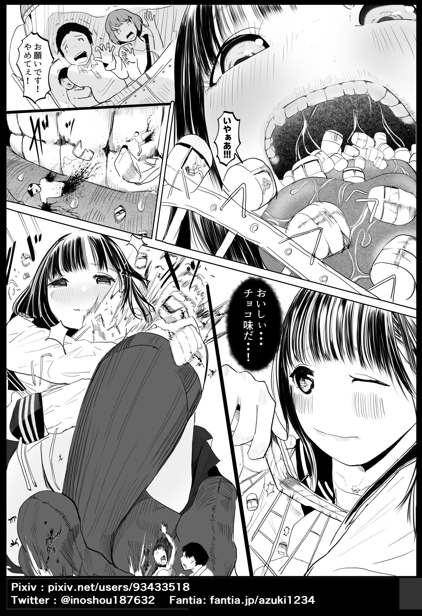 ガチャを引く。そして ちっさいおじさんを拾う。 パート5のサンプル画像3