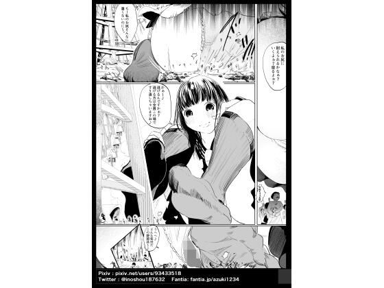 ガチャを引く。そして ちっさいおじさんを拾う。 パート5