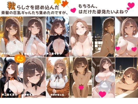 サンプル画像1:茶髪美女最強説。ー着エロからヌード、エッチなことまで全部見て見て？(WECXCEED出版) [d_697941]