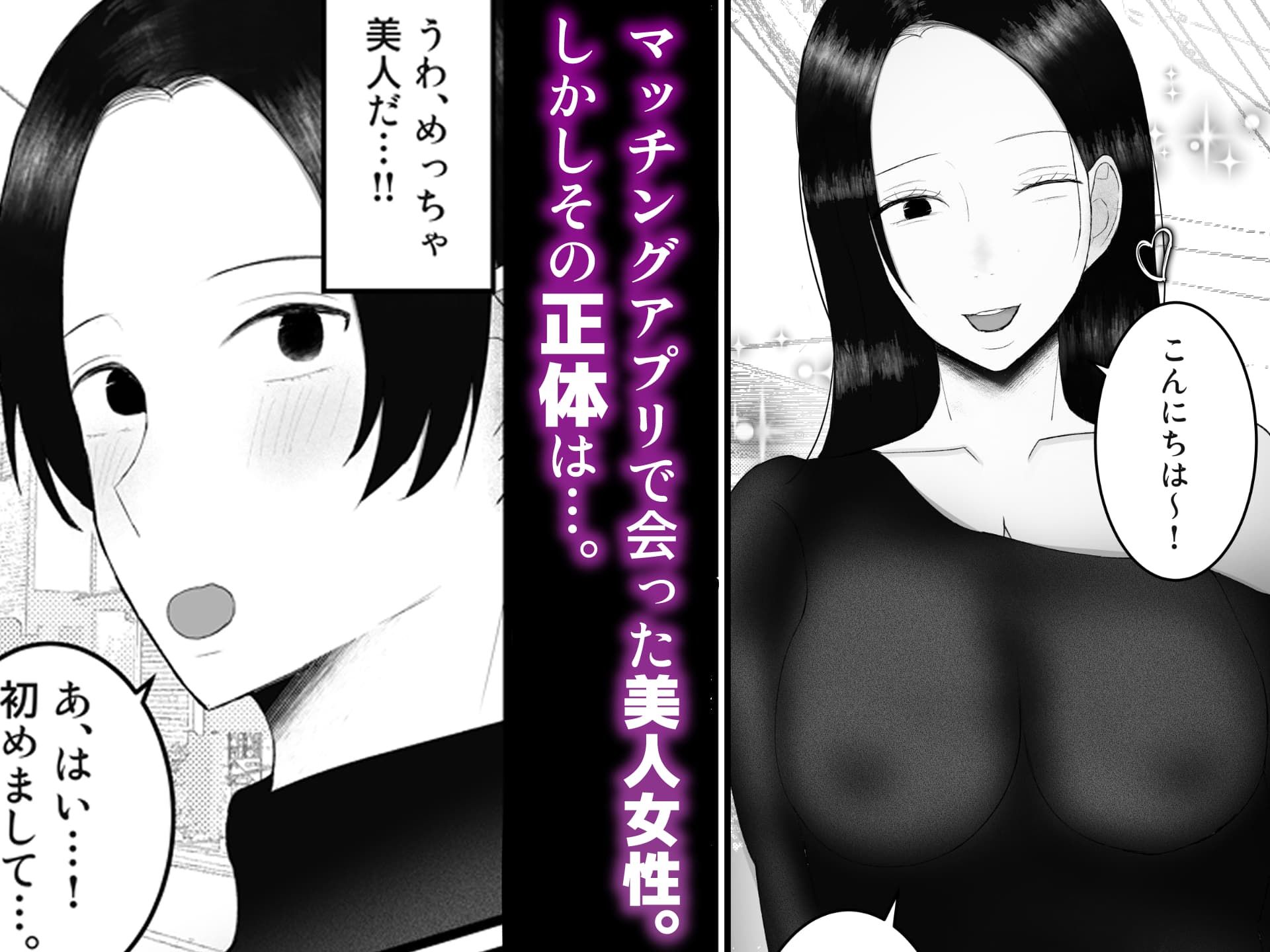 ドSな人妻熟女がマチアプで会った大学生を搾精する話 画像2