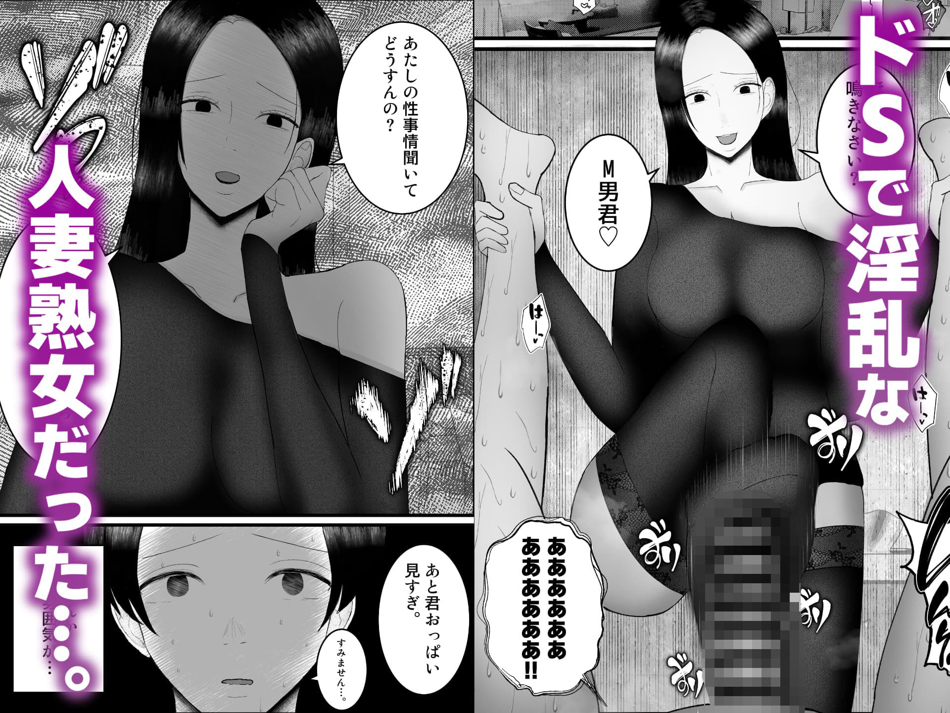 サンプル画像2:ドSな人妻熟女がマチアプで会った大学生を搾精する話(吐液) [d_697957]