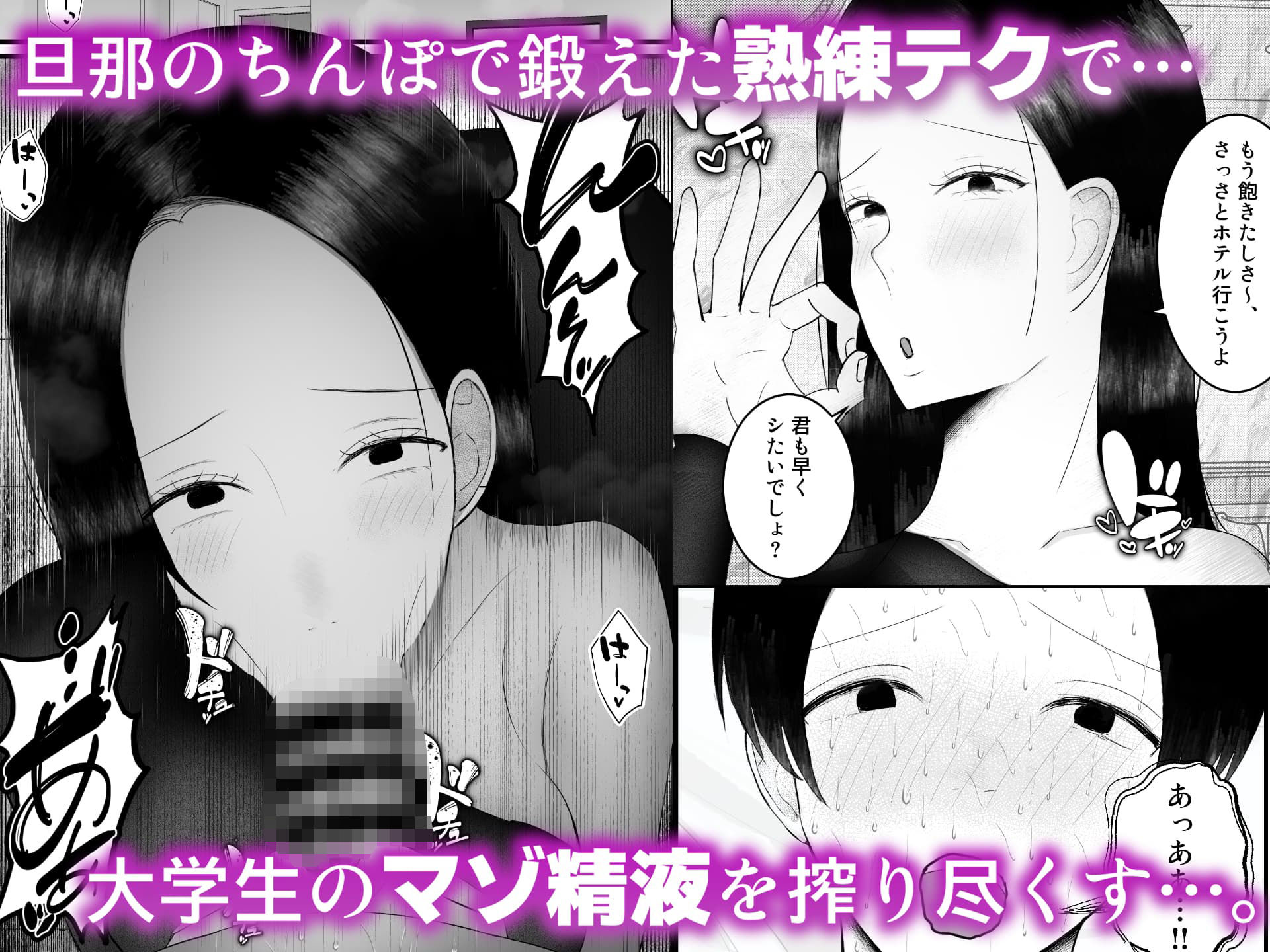 ドSな人妻熟女がマチアプで会った大学生を搾精する話 画像4