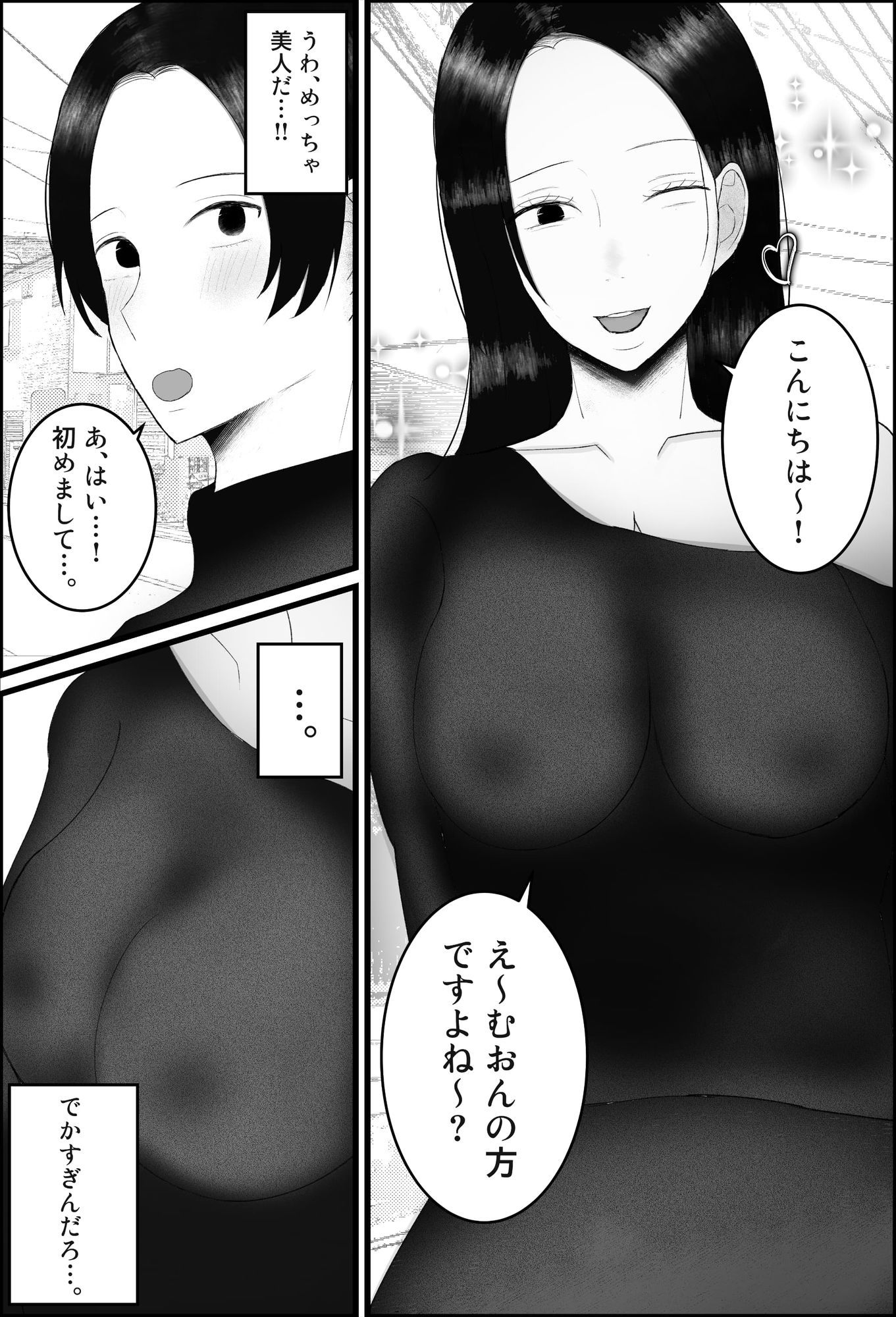 サンプル画像5:ドSな人妻熟女がマチアプで会った大学生を搾精する話(吐液) [d_697957]