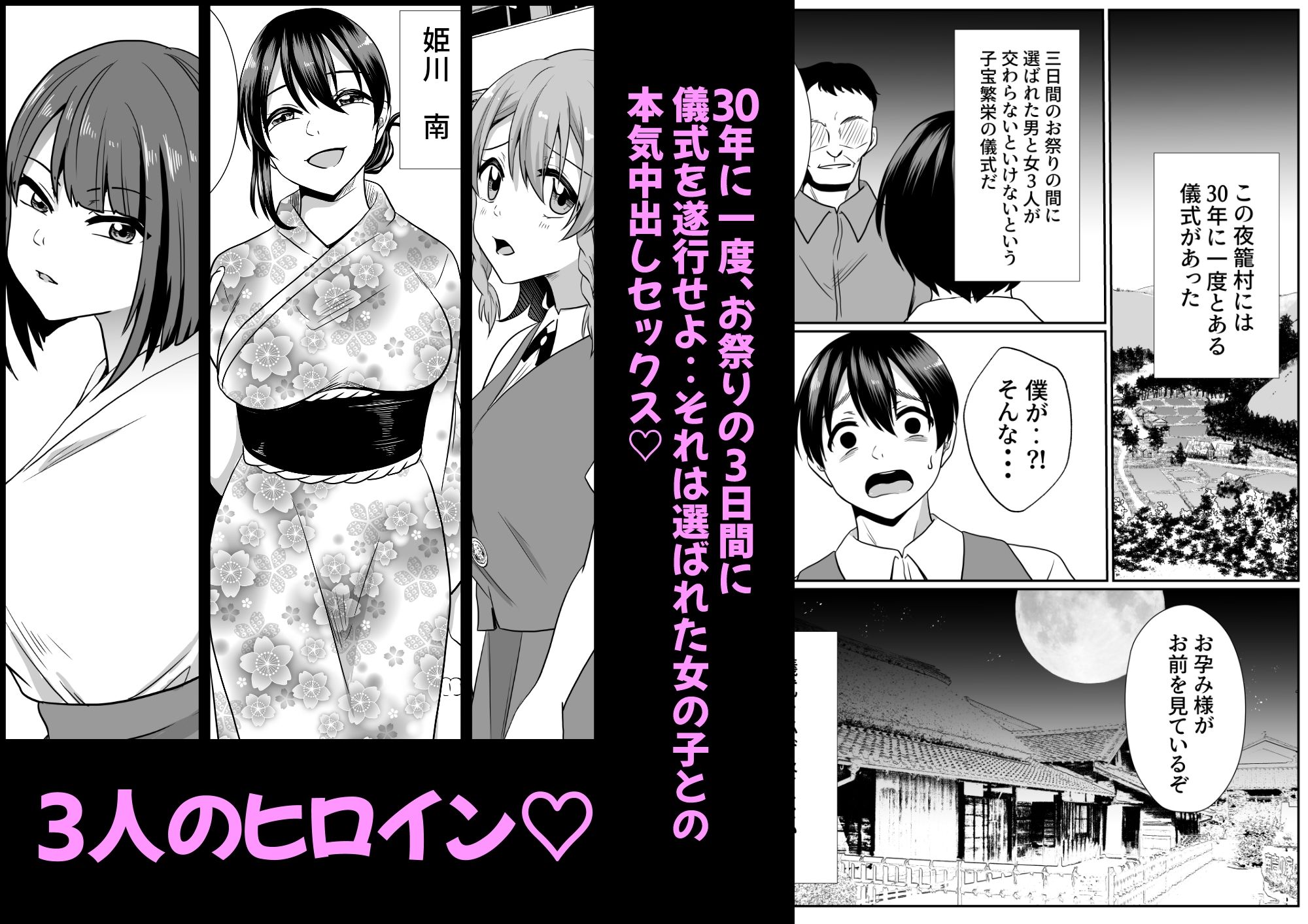 サンプル画像1:お孕み祭(にゃんとも) [d_697963]