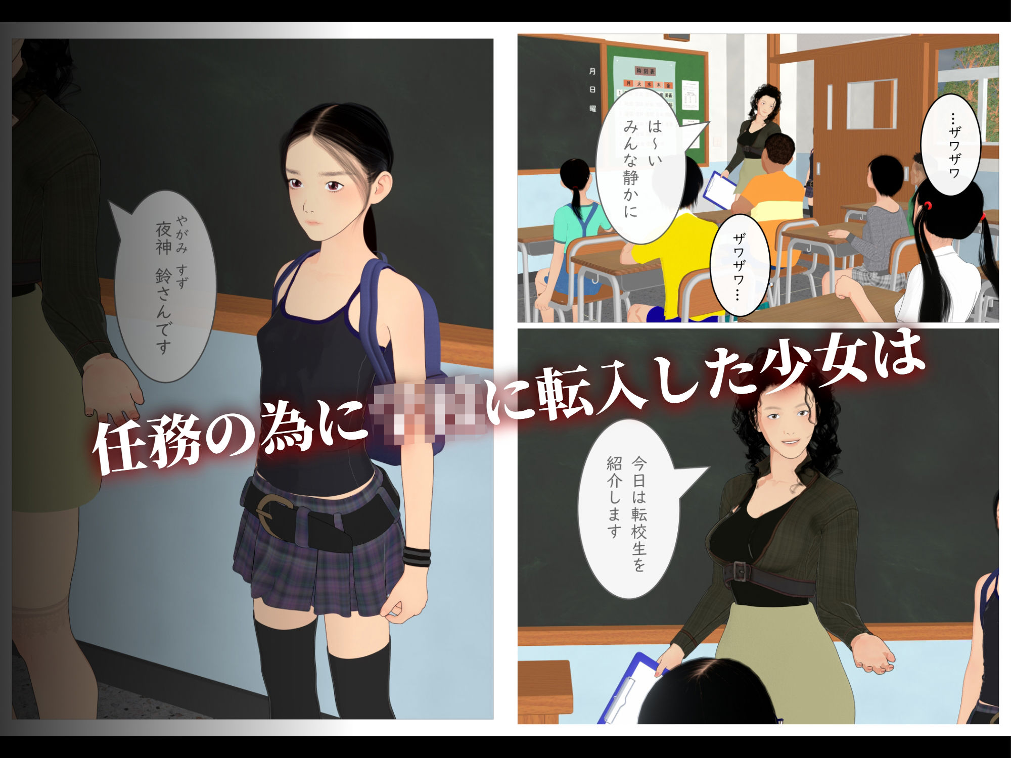 くノ一少女絵巻 画像4