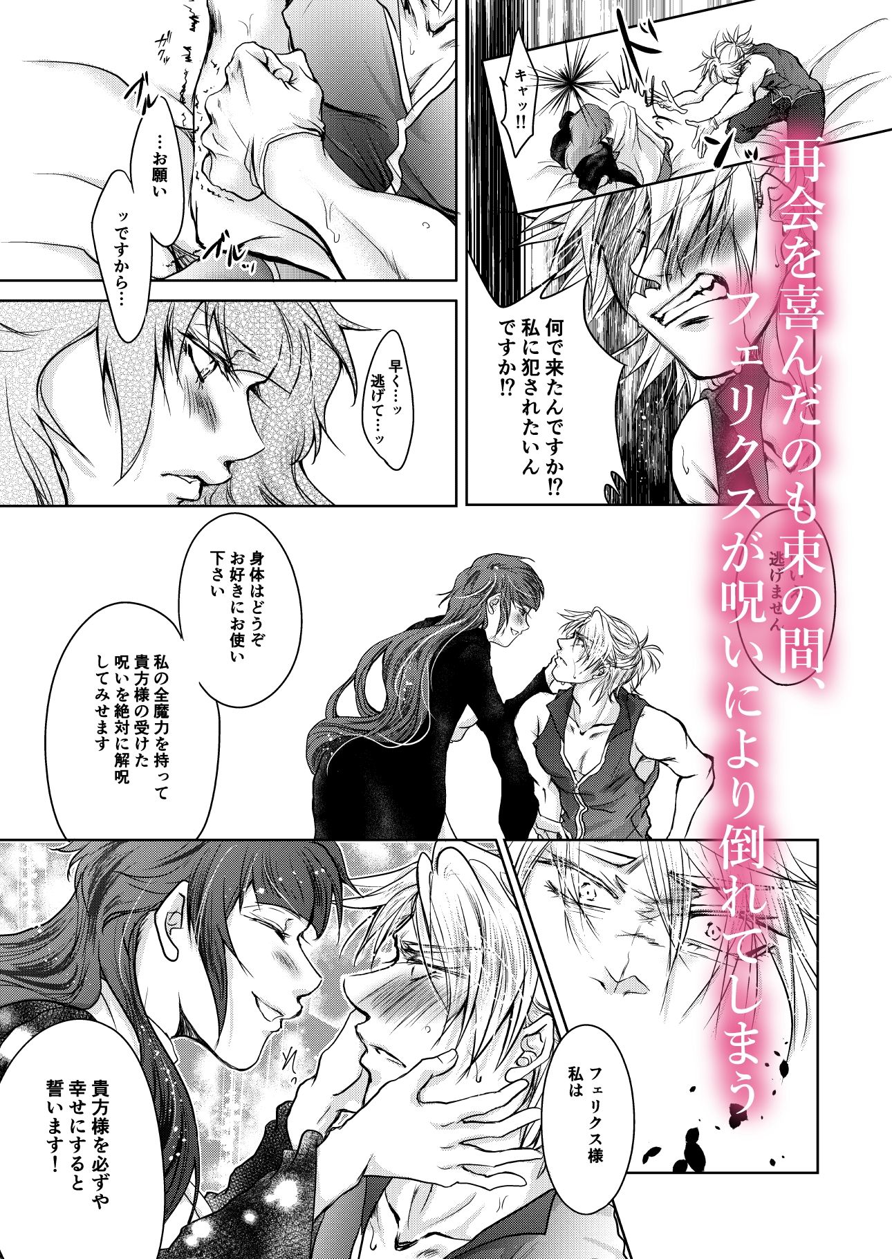 騎士様お慕いしております 無料画像4