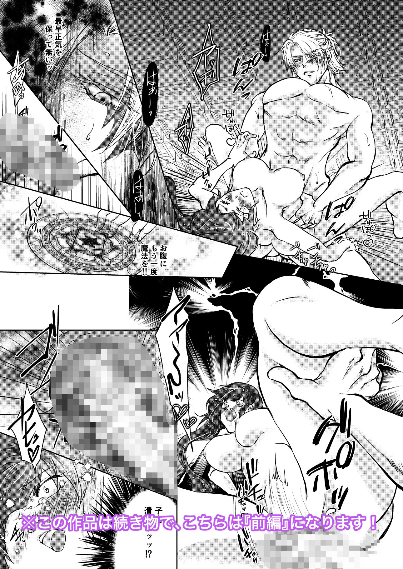 騎士様お慕いしております 無料画像9