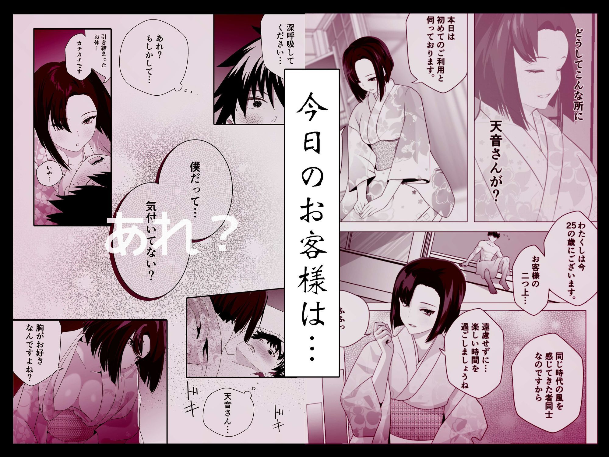 サンプル画像2:初恋相手の先輩がまさかの風俗嬢に！(ずん子のお散歩) [d_698006]