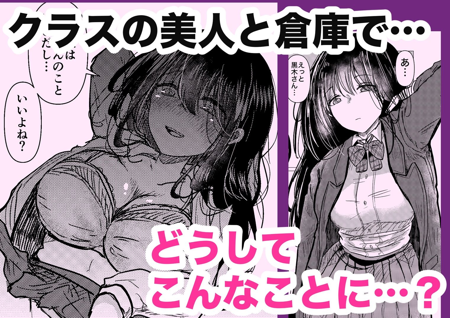 サンプル画像1:クラスのクール美人が昔オレがクソ本を貸していたあの男の子だったんですか(庭) [d_698023]