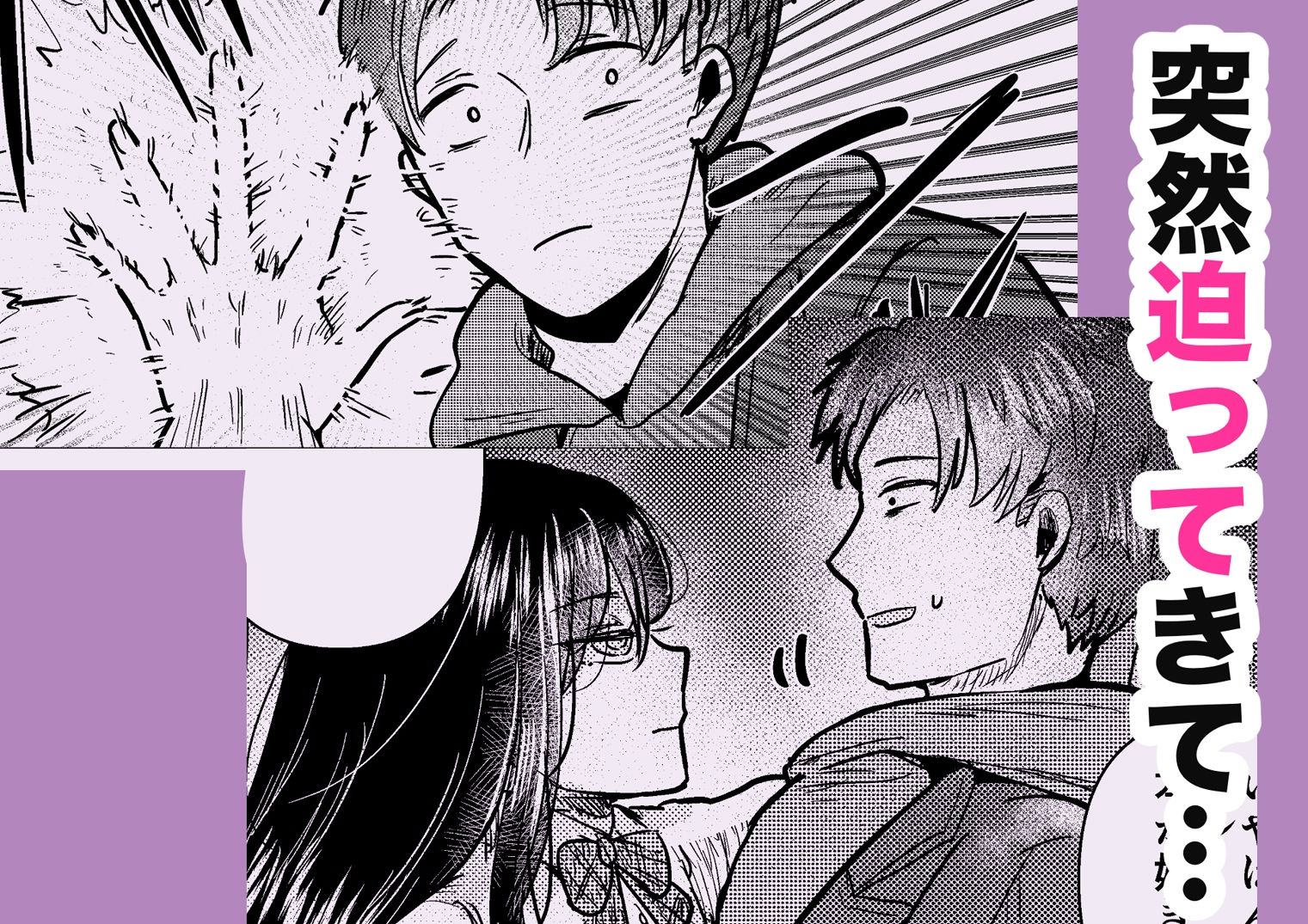 サンプル画像3:クラスのクール美人が昔オレがクソ本を貸していたあの男の子だったんですか(庭) [d_698023]