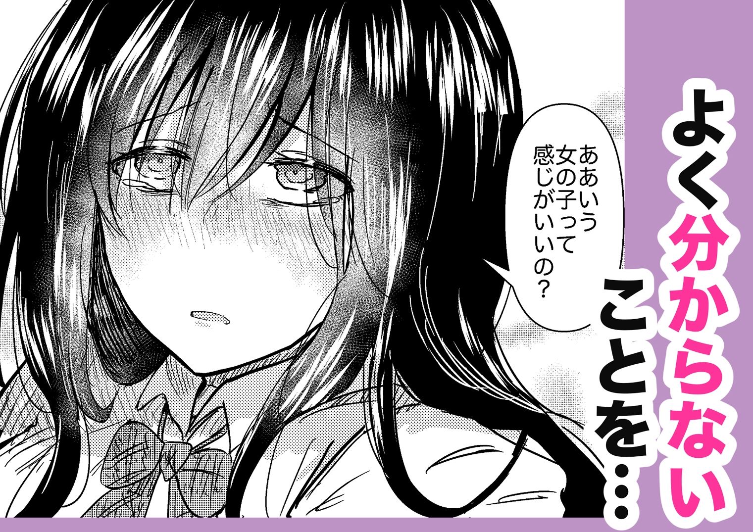 クラスのクール美人が昔オレがクソ本を貸していたあの男の子だったんですか 画像4