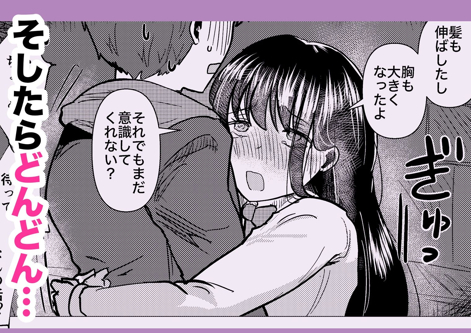 サンプル画像5:クラスのクール美人が昔オレがクソ本を貸していたあの男の子だったんですか(庭) [d_698023]