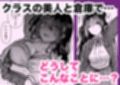 クラスのクール美人が昔オレがクソ本を貸していたあの男の子だったんですか
