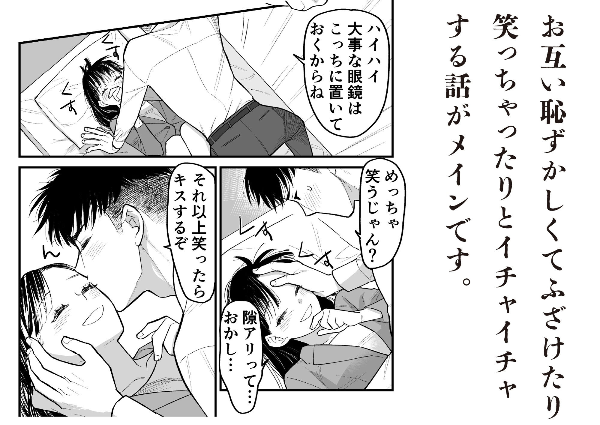 野うさぎと怪物27【お察し編】 サンプル3