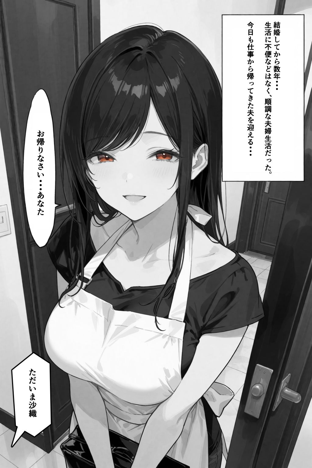 穢サレタガリ〜夫では満足できない身体〜 画像1