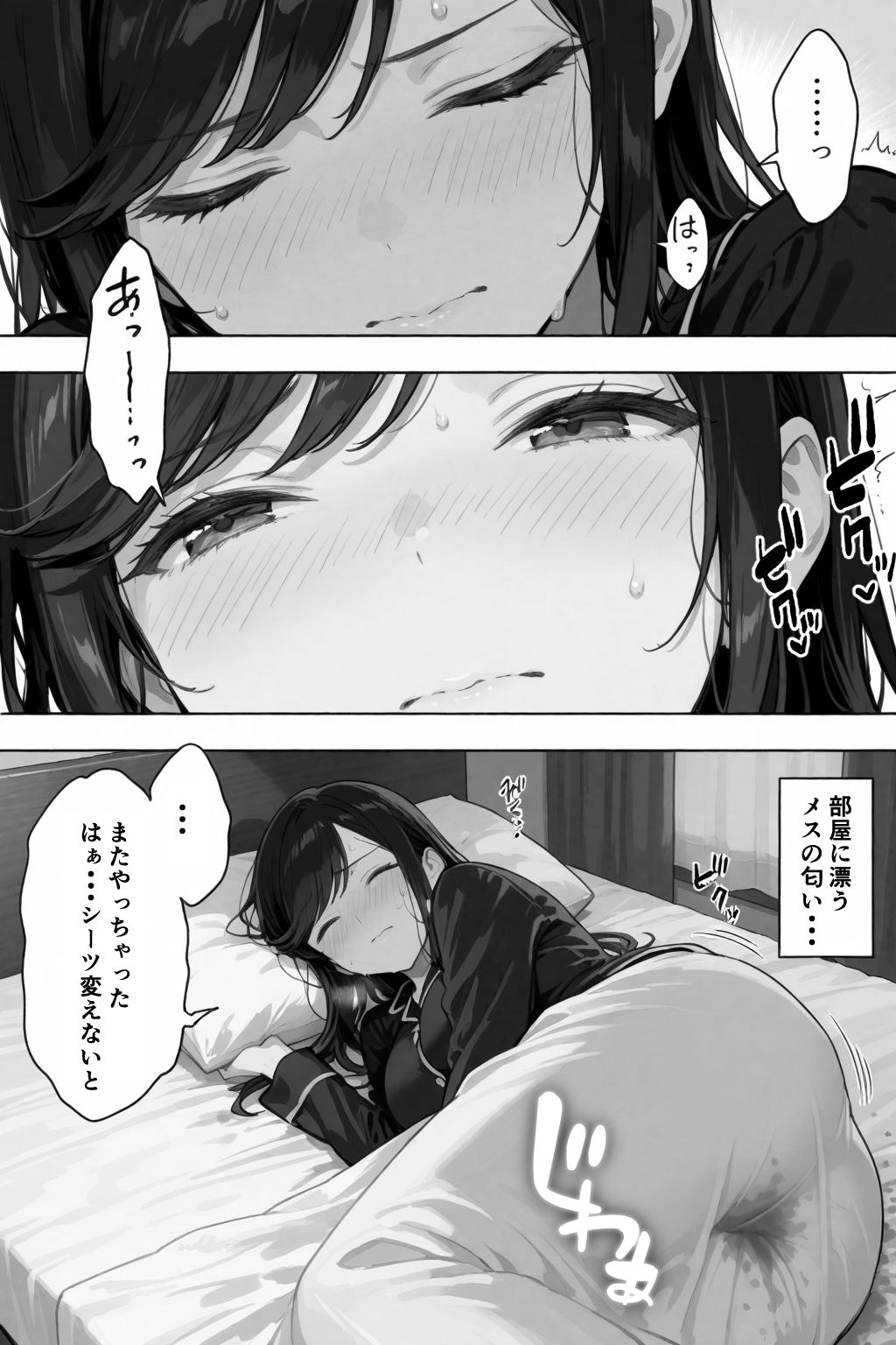 穢サレタガリ〜夫では満足できない身体〜 画像5