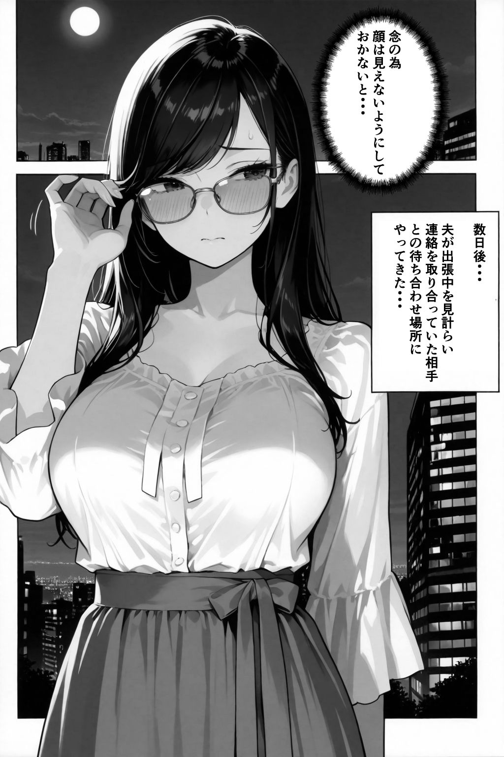 穢サレタガリ〜夫では満足できない身体〜 画像7