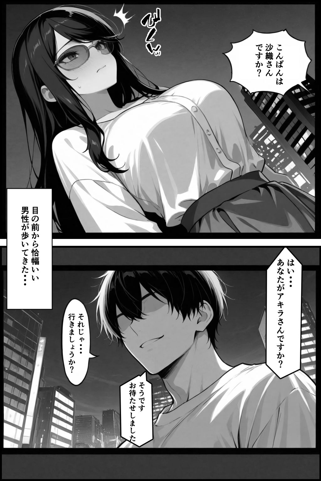 穢サレタガリ〜夫では満足できない身体〜 画像8