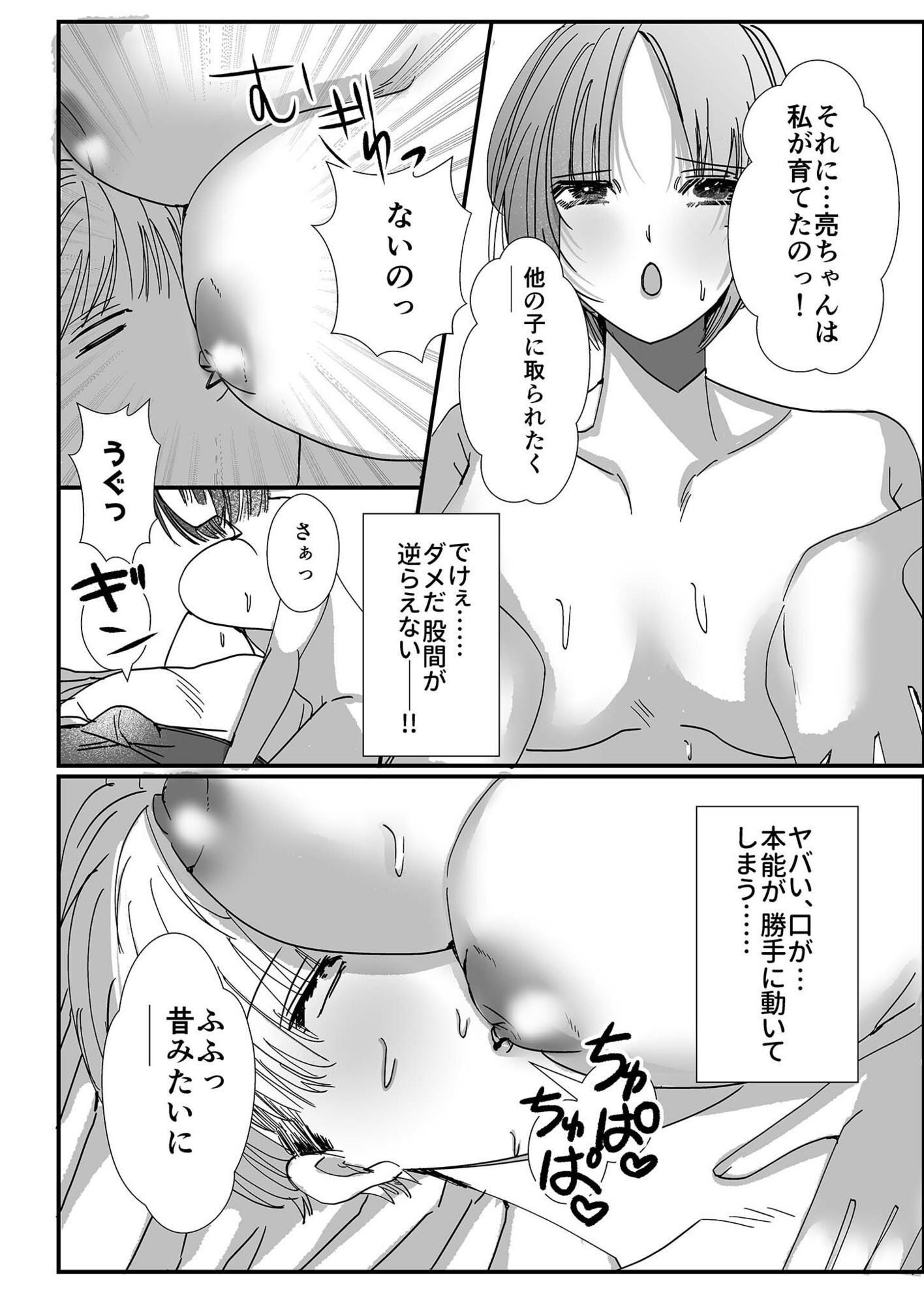 ヤリまくり図書館 〜寄贈したら司書さんにご奉仕してもらえるそうです〜 (2) 画像2