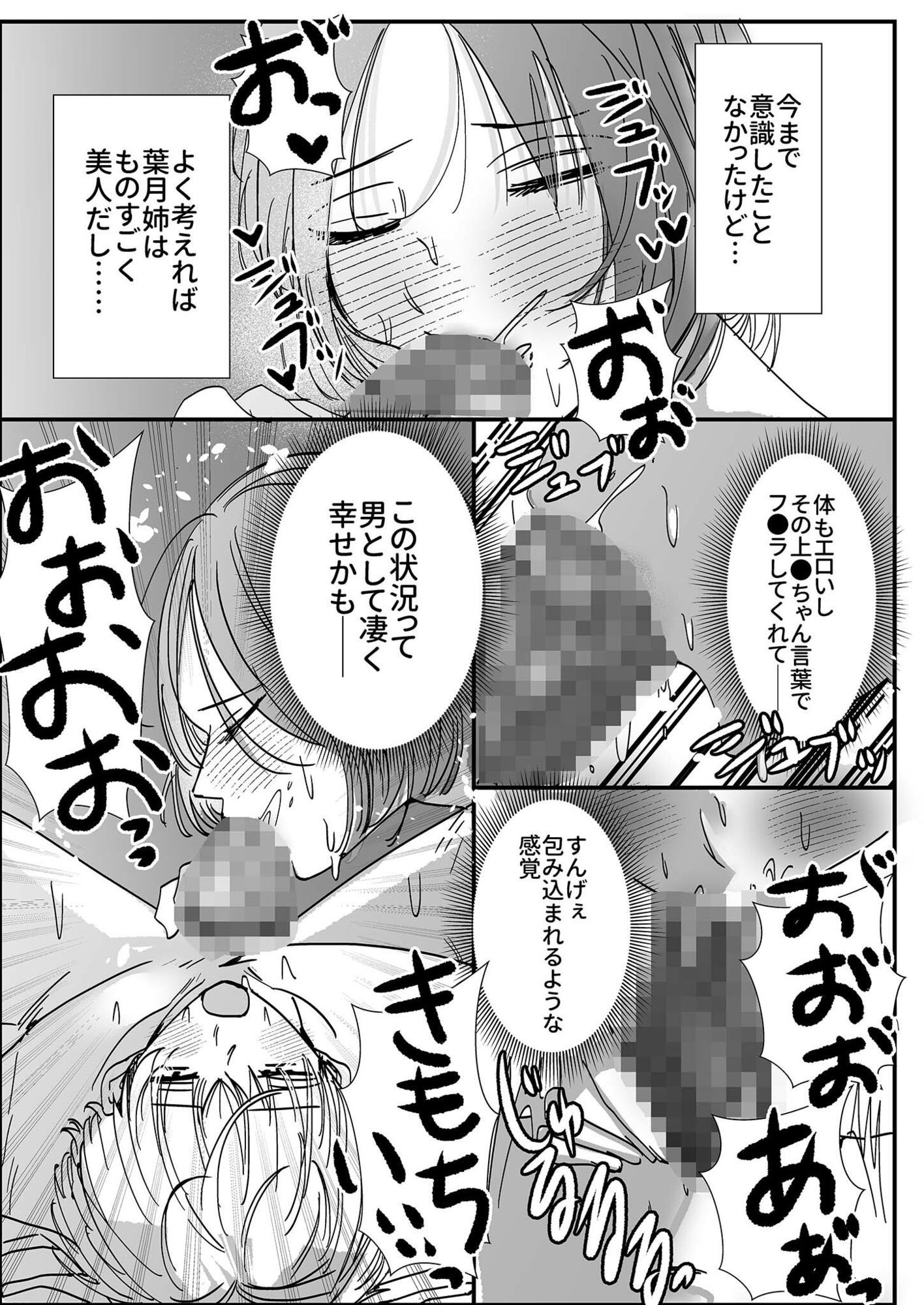 サンプル画像4:ヤリまくり図書館 〜寄贈したら司書さんにご奉仕してもらえるそうです〜 （2）(ポロプリズム) [d_698072]