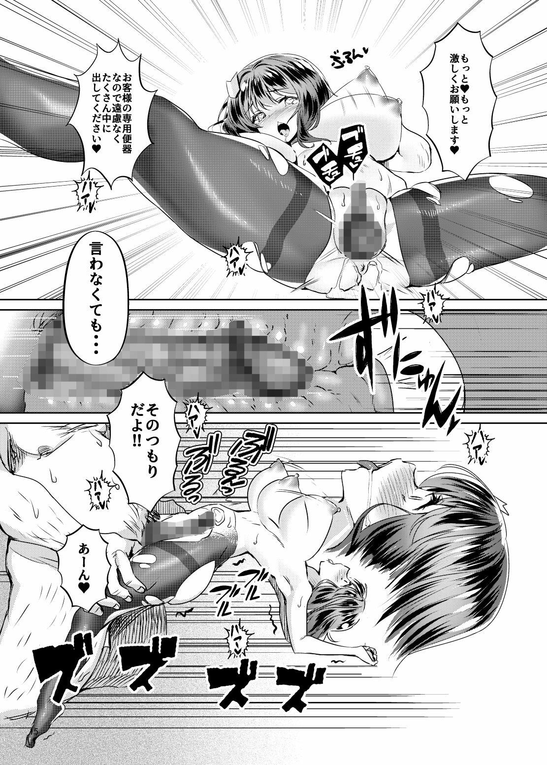 サンプル画像2:おじさんの雄々しいち●ぽをみてすごく興奮して淫水が止まらなくなったおま●こがおじさんの専用便器になりたいと強く願っている案内ちゃん(カエルは何やってもエライ！！) [d_698073]