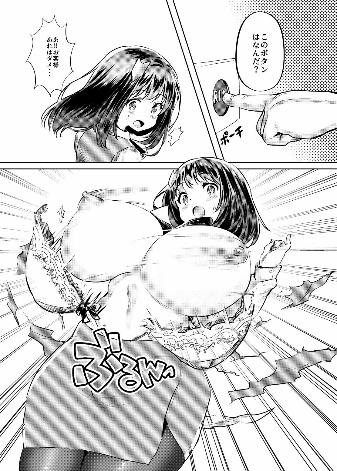 サンプル画像4:おじさんの雄々しいち●ぽをみてすごく興奮して淫水が止まらなくなったおま●こがおじさんの専用便器になりたいと強く願っている案内ちゃん(カエルは何やってもエライ！！) [d_698073]