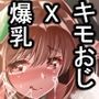 おじさんの雄々しいち●ぽをみてすごく興奮して淫水が止まらなくなったおま●こがおじさんの専用便器になりたいと強く願っている案内ちゃん