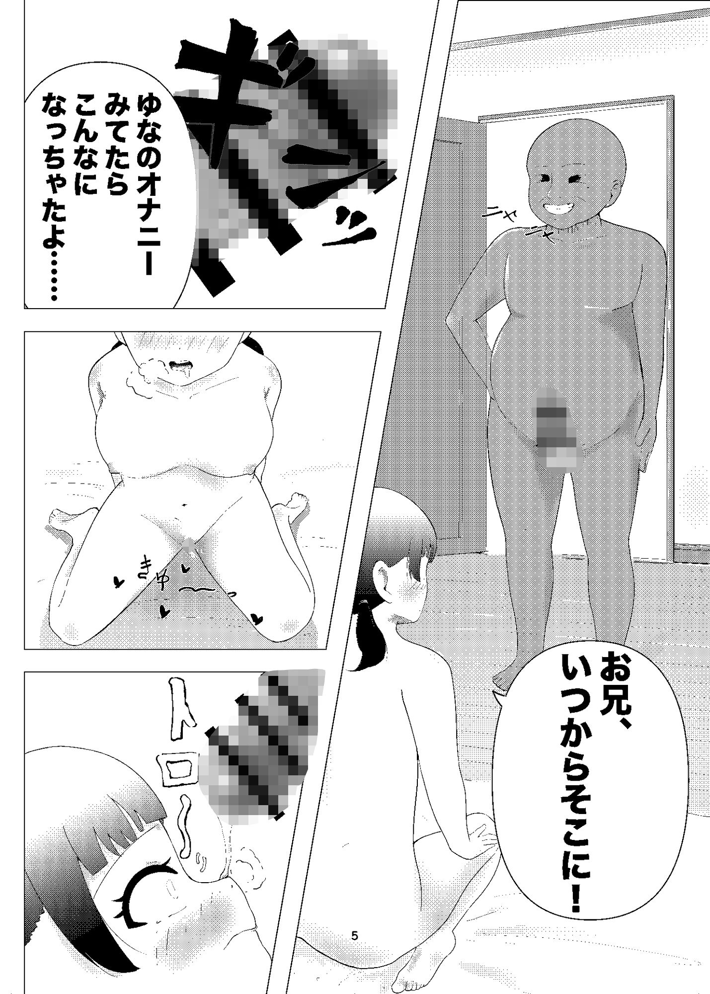 サンプル画像5:ぱいぱいナイン2(灯火翔勢) [d_698084]